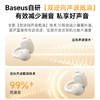 倍思 Bass系列 BC1 开放式真无线耳机（耳夹）蜡笔小新联名版 商品缩略图4