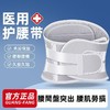 久坐腰痛必备【医用护腰带】腰椎间盘突出专用 支撑钢板缓解腰椎疼痛 商品缩略图0