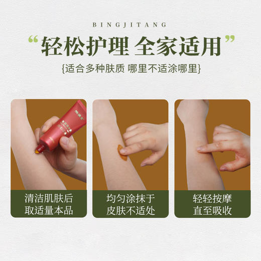 皮肤湿痒舒爽护肤【包装新升级】如意草本膏50g/瓶【塑封拆后不支持无理由退货】 商品图3