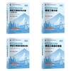 （土建、安装、交通、水利）2025年一级造价工程师真题精解与命题密卷 商品缩略图0