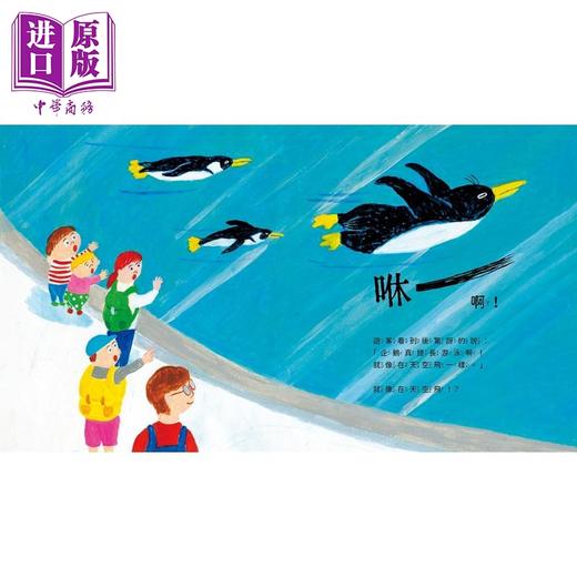 【中商原版】柴田启子&大塚健太 我不飞 面包小偷作者新作 港台原版 儿童绘本 动物故事图画书 幽默生物知识绘本 童书3-8岁 商品图3