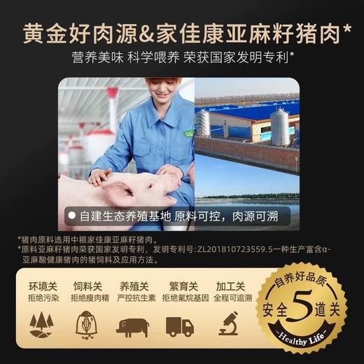 中粮梅林亚麻籽猪肉烤肠肉肠香肠热狗空气炸锅速食早餐夜宵零食400g/盒装 商品图2