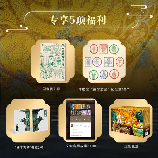 中国博物馆全书 第三辑 收官之作 商品图13