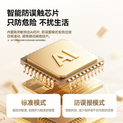 倍思 黑耀系列 阻门报警器 皓月白 商品图5