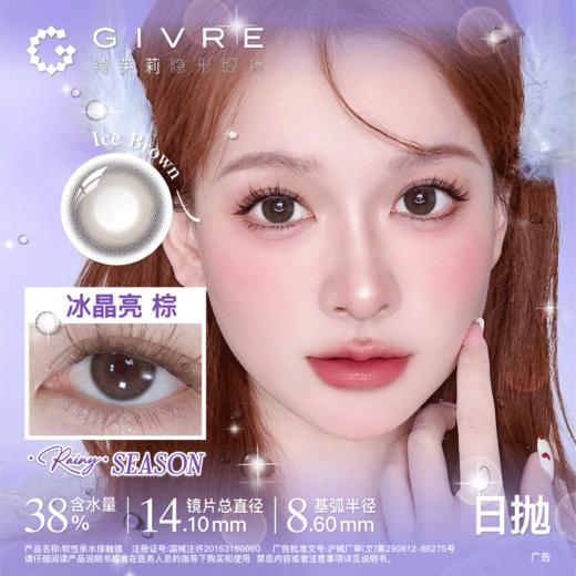 绮芙莉美瞳 三色可选-【日抛1片装】 商品图0