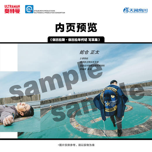 《泽塔奥特曼 完全超全集》军械库特别纪念套装（豪华版）、普通版 可自选 商品图2