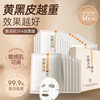 【所有会员可享】儒意美白面膜5片｜提亮肤色 ,保湿补水 (订单满29元可联系客服包邮寄出) 商品缩略图1