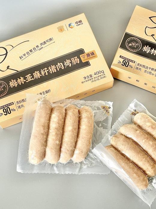 中粮梅林亚麻籽猪肉烤肠肉肠香肠热狗空气炸锅速食早餐夜宵零食400g/盒装 商品图4
