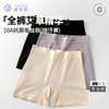 樱姿娜-10A抗菌女士排汗安全裤-WL88033 商品缩略图0