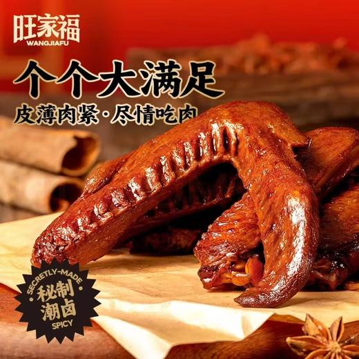 旺家福卤味系列 商品图3