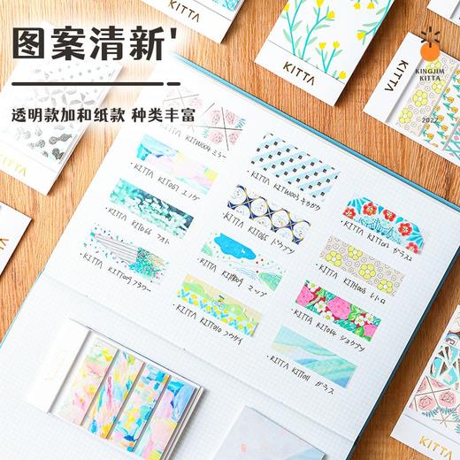 手帐胶带透明款便携kitta和纸胶带日系可爱少女手帐贴纸索引标签 商品图7