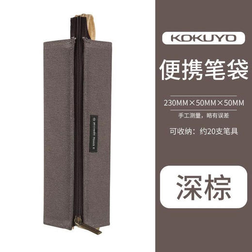 国誉WSG-PCS22R笔袋\颜色随机 商品图4
