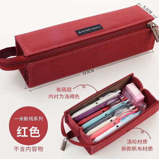 国誉WSG-PCS22R笔袋\颜色随机 商品图6