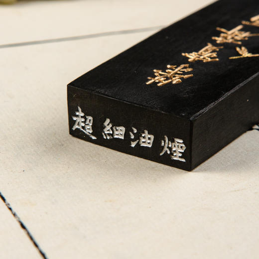 90年代荣宝斋特制“荣宝斋百岁之庆”限量老墨（二两) 商品图9