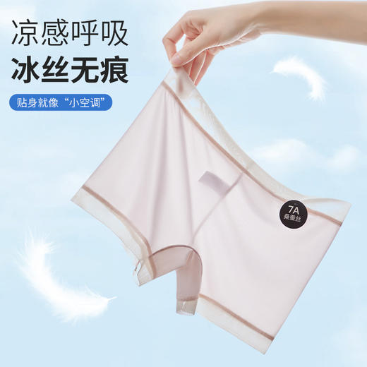 【-°C凉感系列】旦茉7A蚕丝面膜裤 内裤安全裤二合一 冰丝至薄无痕 商品图5
