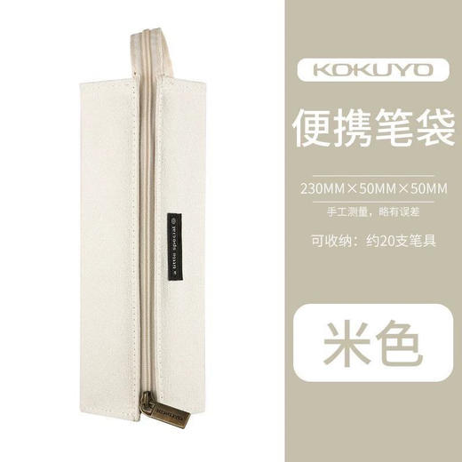 国誉WSG-PCS22R笔袋\颜色随机 商品图3