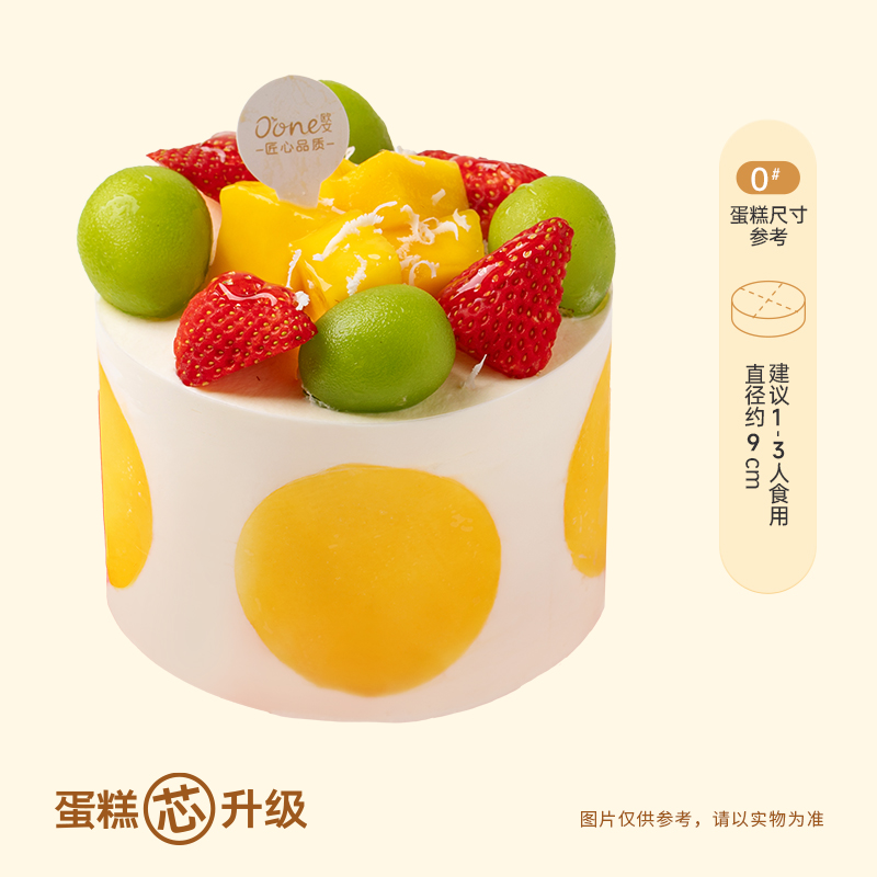 【先囤后约】鲜果颂0#