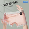 【-°C凉感系列】旦茉7A蚕丝面膜裤 内裤安全裤二合一 冰丝至薄无痕 商品缩略图0