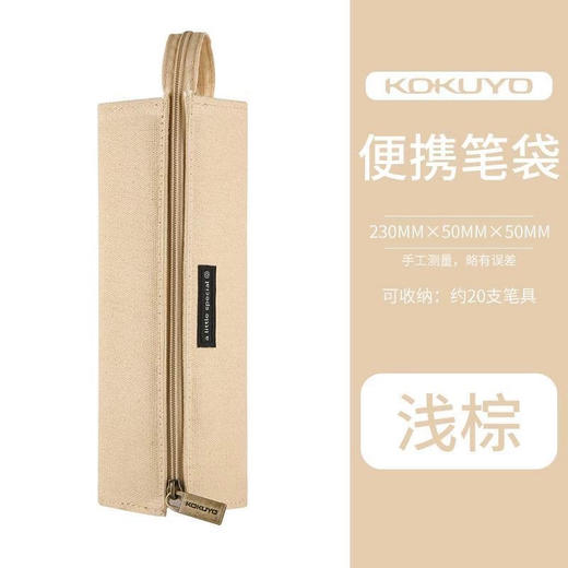 国誉WSG-PCS22R笔袋\颜色随机 商品图5