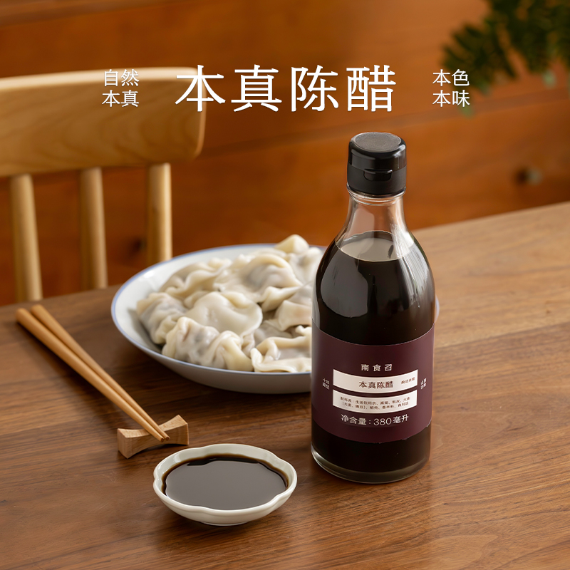 南食召 本真老陈醋