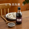 南食召 本真老陈醋 商品缩略图0