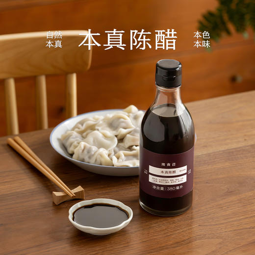 南食召 本真老陈醋 商品图0