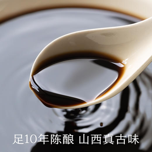 南食召 本真老陈醋 商品图1