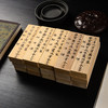 90年代荣宝斋特制“荣宝斋百岁之庆”限量老墨（二两) 商品缩略图0