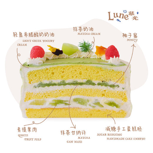 春山抹茶青提 商品图1