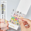 手帐胶带透明款便携kitta和纸胶带日系可爱少女手帐贴纸索引标签 商品缩略图3