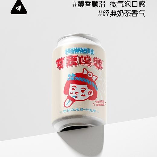 纸飞机 可爱啤思奶茶 330ml 商品图0