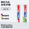 狮王小苏打美白牙膏套组（葡萄柚120g+沁凉青柠120g） 商品缩略图1