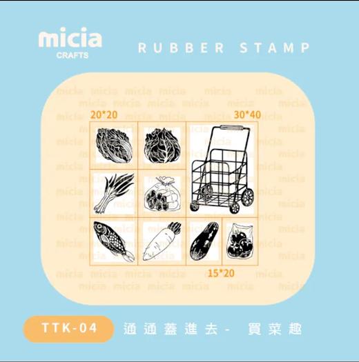 MICIA 美日 通通蓋進去  彩色盒裝印章合集 商品图2