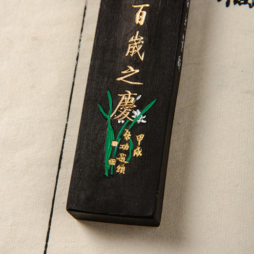 90年代荣宝斋特制“荣宝斋百岁之庆”限量老墨（二两) 商品图8