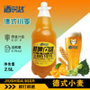 [啤酒]鲜打鲜啤(德式小麦)精酿啤酒【经典麦香】 商品缩略图0