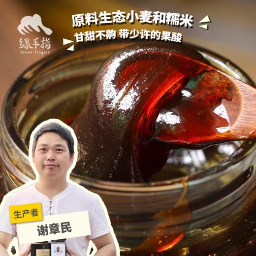 生态麦芽糖| 合作生产 * Ecomalt sugar| Coproduction 商品图0