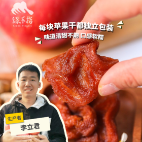 生态苹果干| 合作生产 * Eco Preserved apple fruit | Coproduction