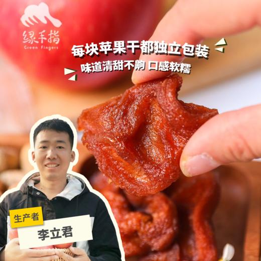 生态苹果干| 合作生产 * Eco Preserved apple fruit | Coproduction 商品图0