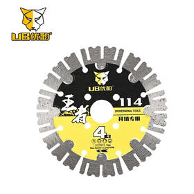 优豹王者4号/5号开墙片