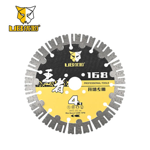 优豹王者4号/5号开墙片 商品图3