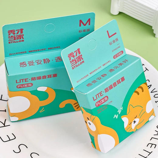 秀才当家LITE防噪音耳塞/型号到店自选或备注 商品图0