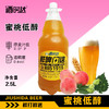 [啤酒]鲜打鲜啤(蜜桃)精酿啤酒 商品缩略图0