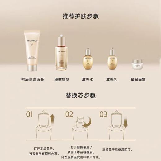 whoo后秘贴密贴自生精华套盒循环导入补水保湿滋润紧致提亮 商品图5