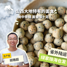 生态琪子豆 | 合作生产 * Eco-small cookies | Coproduct