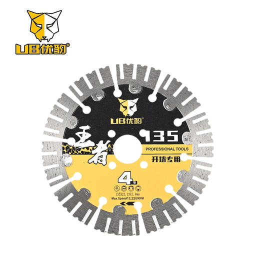 优豹王者4号/5号开墙片 商品图2