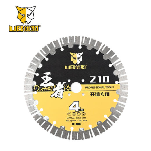 优豹王者4号/5号开墙片 商品图6