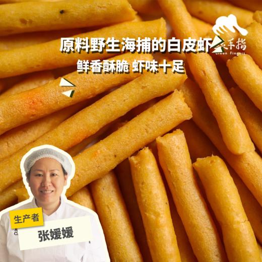 生态手工虾条 | 合作生产* Eco-shrimp strips| Coproduction 商品图0