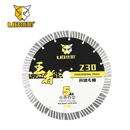 优豹王者4号/5号开墙片 商品图10