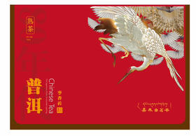 80年代枣香砖普洱熟茶2两礼盒装