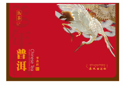 80年代枣香砖普洱熟茶2两礼盒装 商品图0